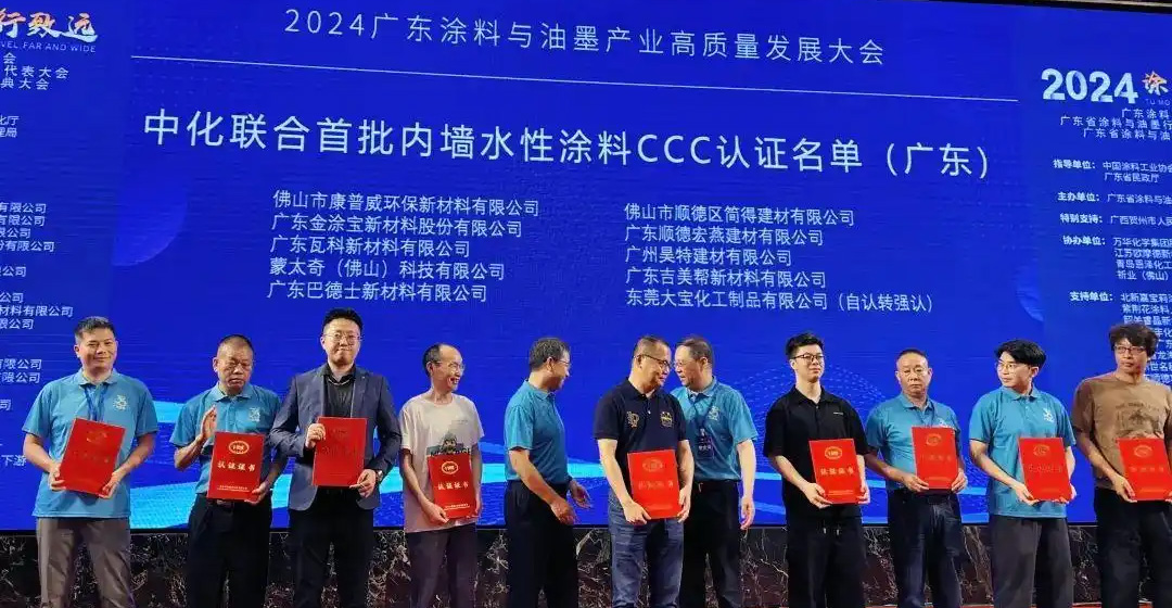 宏燕艺术水漆｜国内首批通过水性内墙涂料3C认证品牌