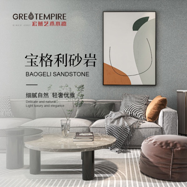 宝格利砂岩