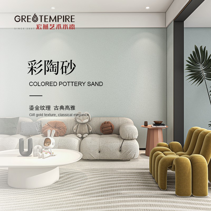 彩陶砂