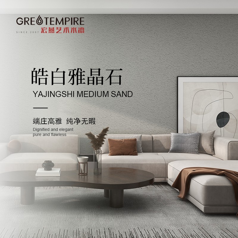 皓白雅晶石