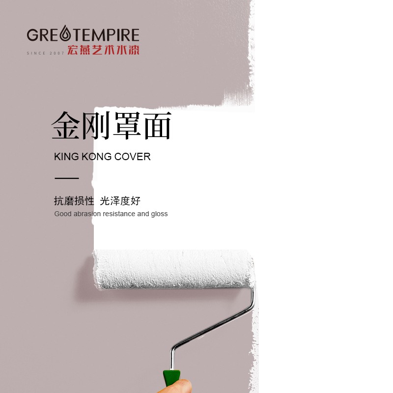 金刚罩面