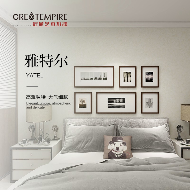 雅特尔