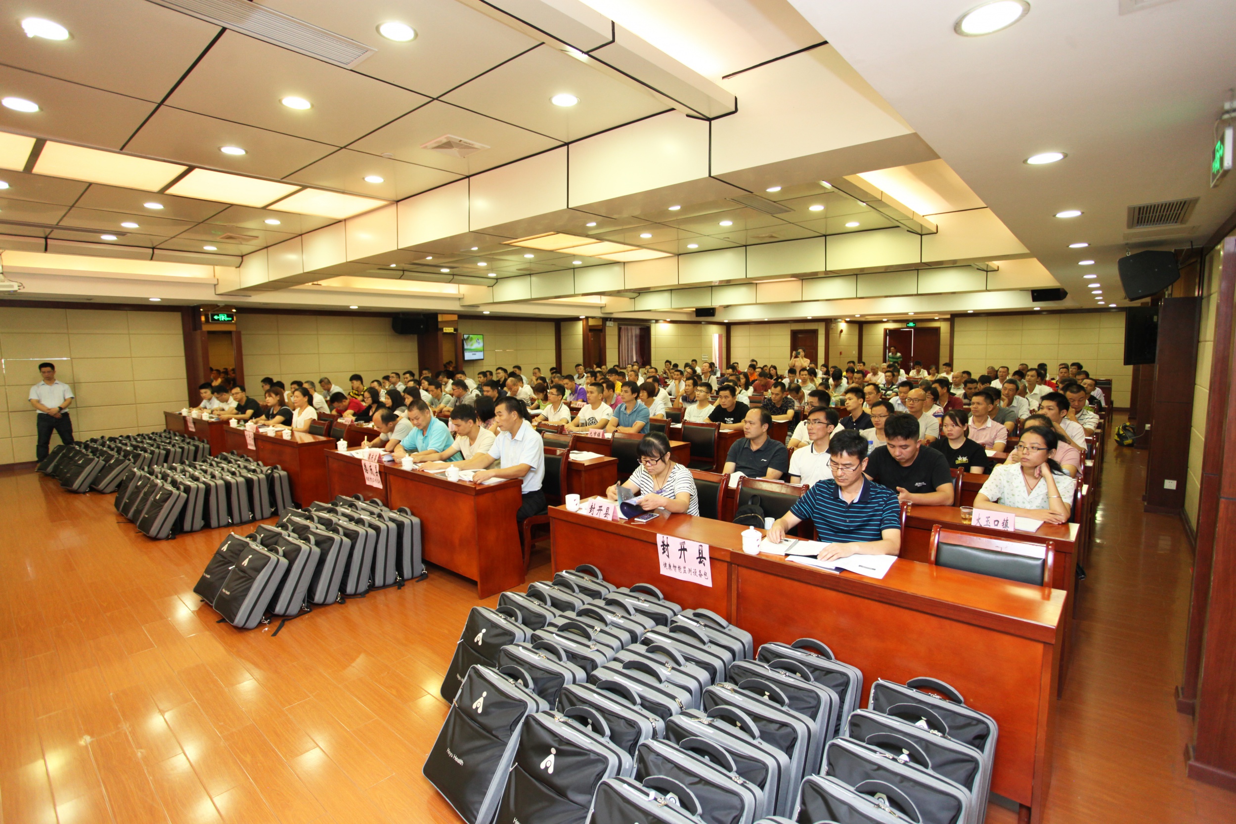 广东省贫困村智能健康监测设备包项目培训班圆满成功