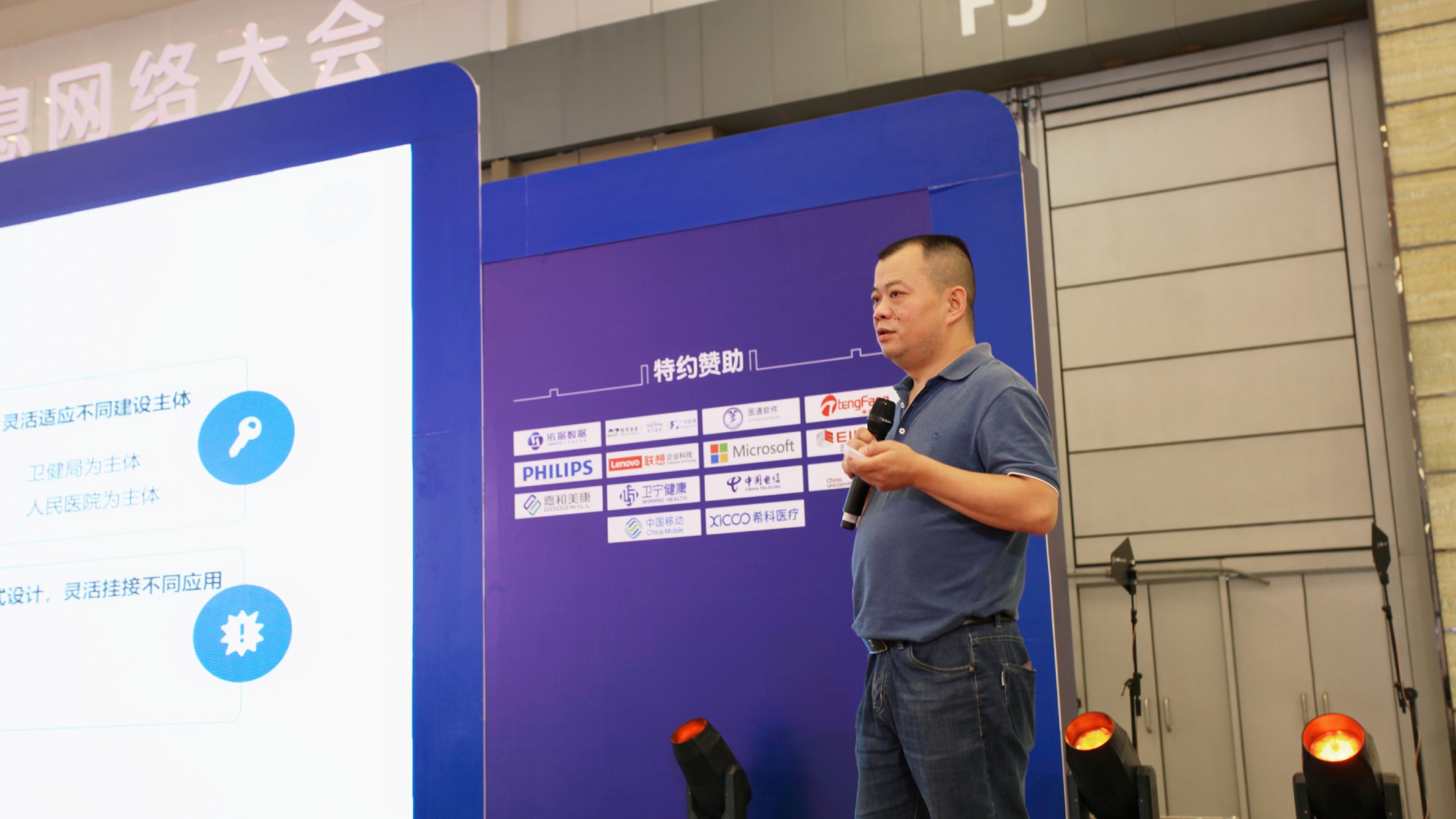 干货来啦 | 和宇医共体解决方案路演演讲精华