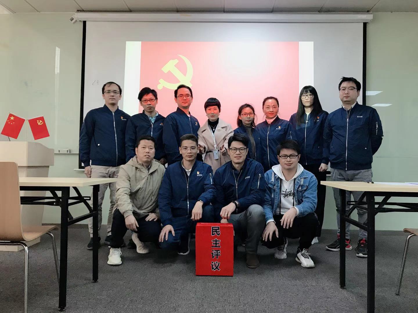 和宇健康第四季度党员大会 | 民主评议党员