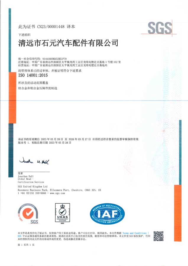 ISO-14001-2015-SGS Certificate
