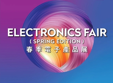 2024 Hong Kong Electronics Fair (Spring Edition)