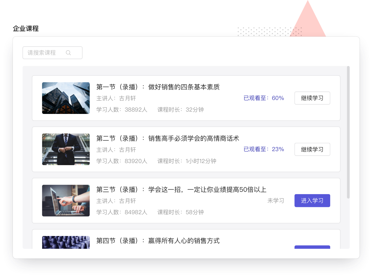 图片展示