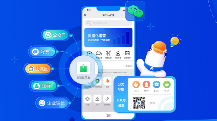 微信是如何直播的