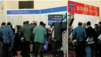 2005年12月上海展（Shanghai Fair in 2005)