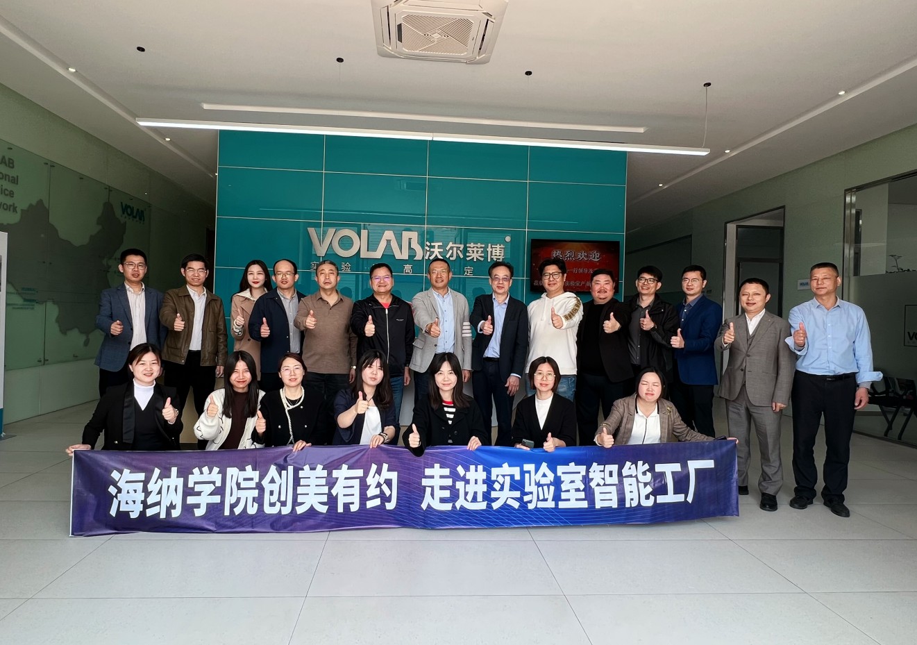 热烈欢迎粤科海纳学院一行领导及专家莅临湖北沃尔莱博实验室产业园参观指导！