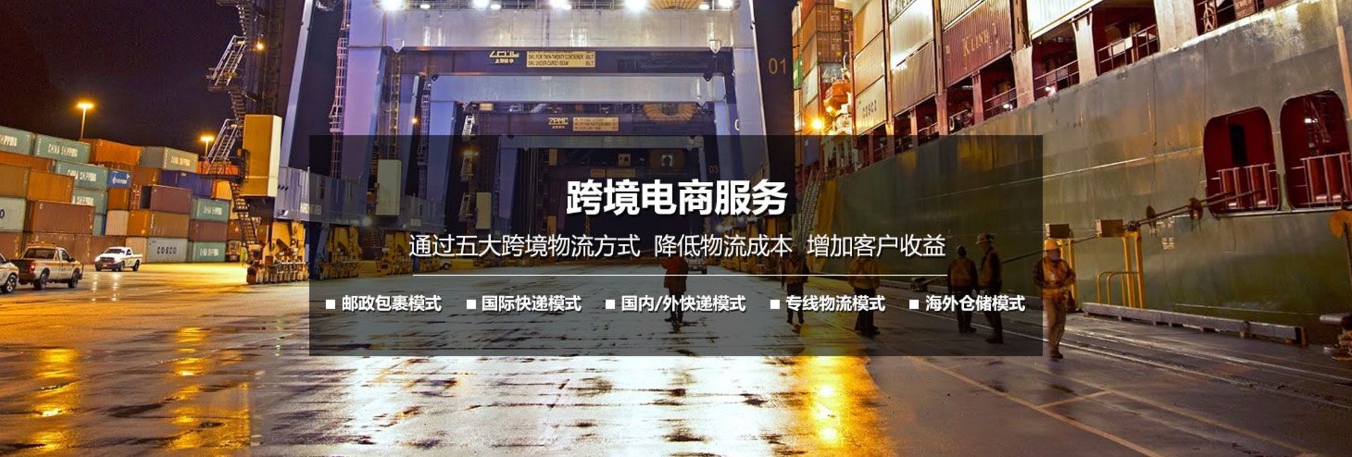 国际物流货运