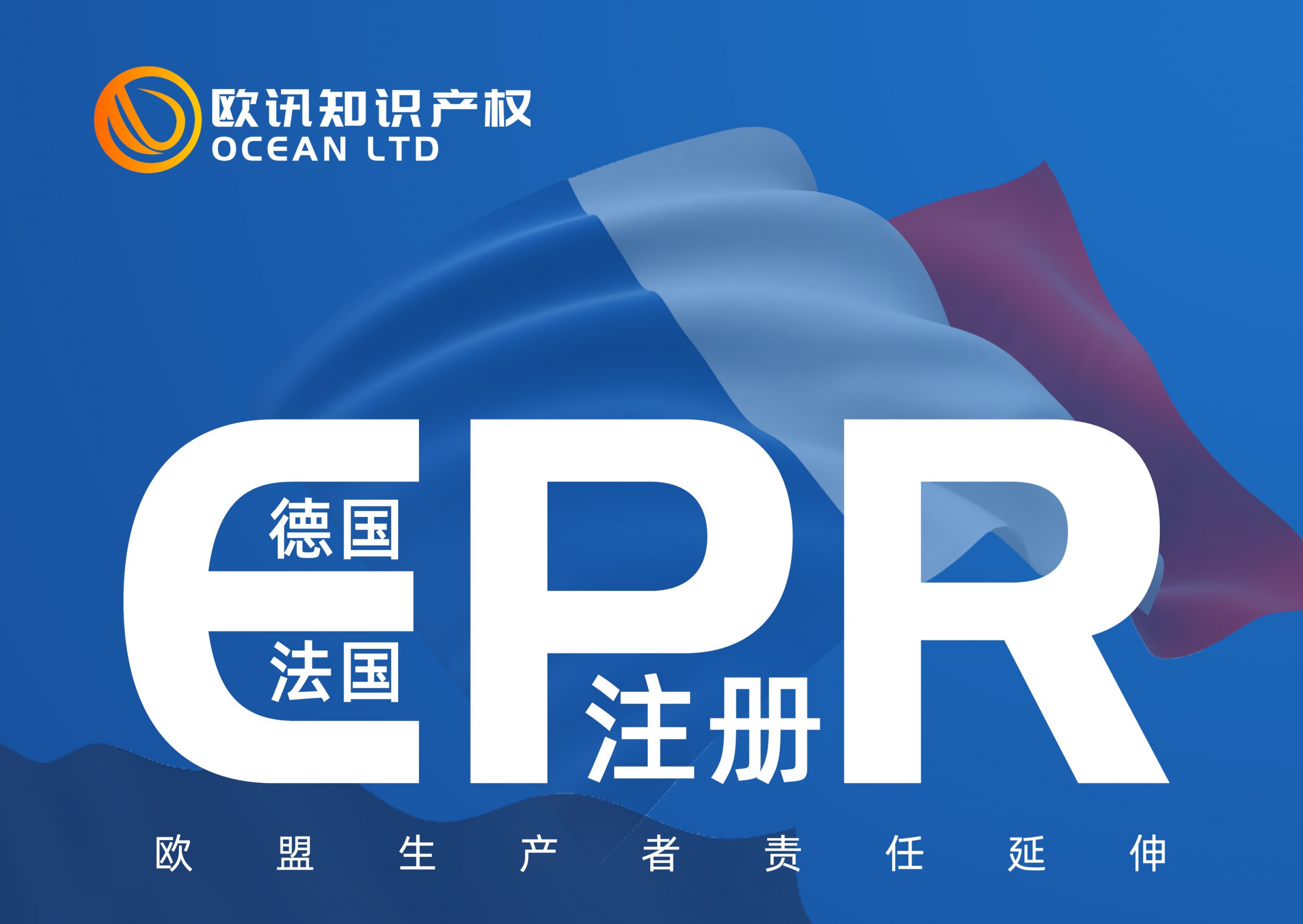 EPR介绍