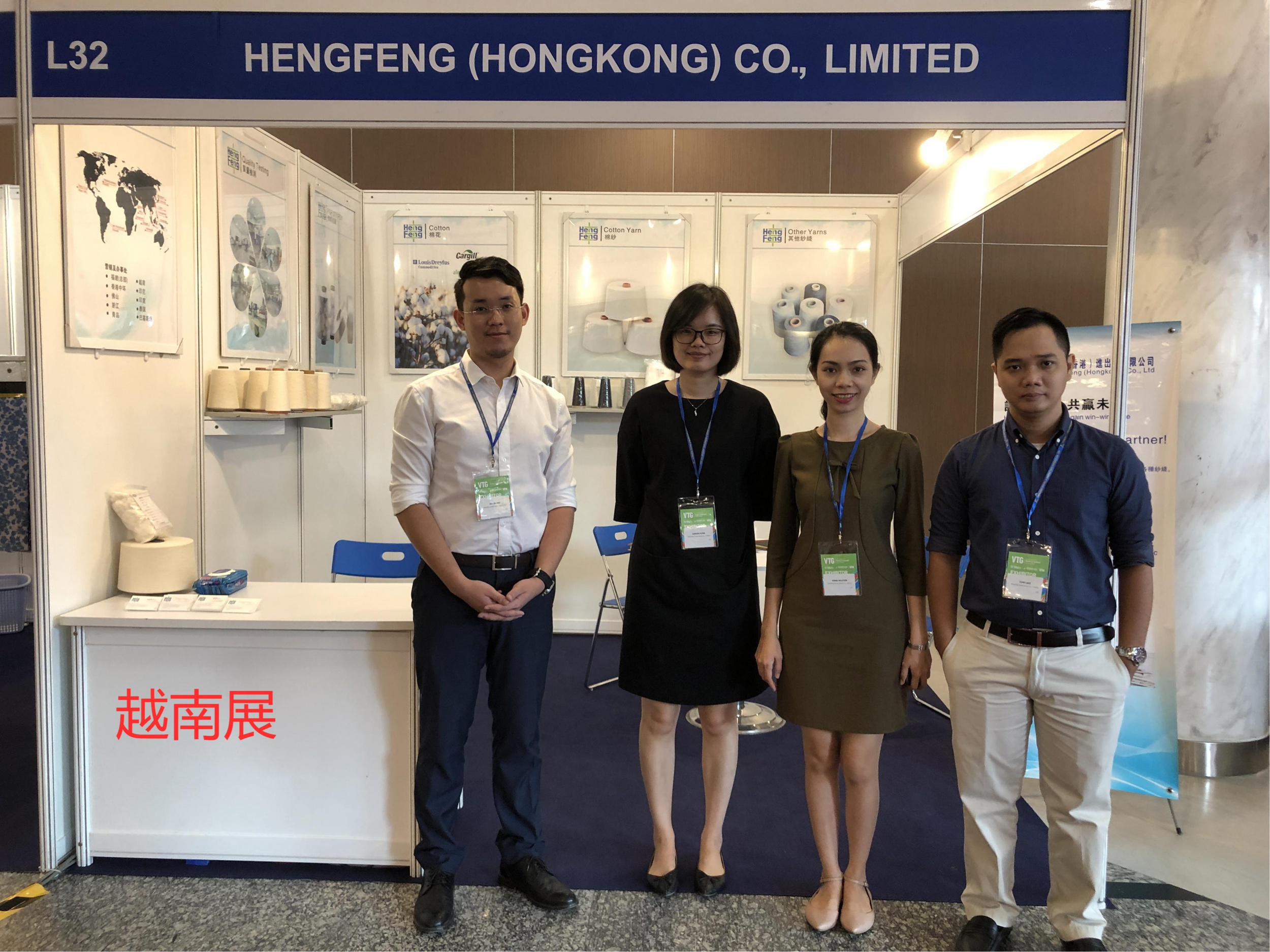 Vietnam Yarn Exhibition in November 2018