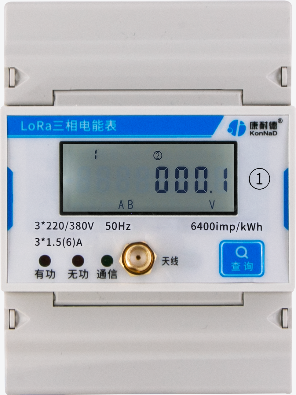 LoRa 三相电能表