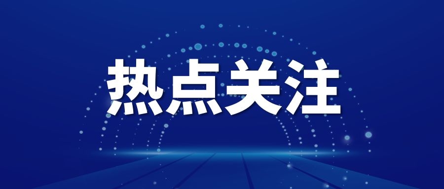国家发展改革委关于加强城市重要基础设施安全防护工作的紧急通知