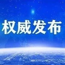 西安出台城市地下综合管廊条例 违反条例最高可罚二十万元