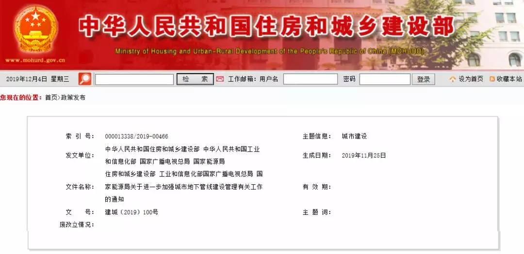 【重磅】四部委最新发布：进一步加强城市地下管线建设管理，大力推进“马路拉链”治理