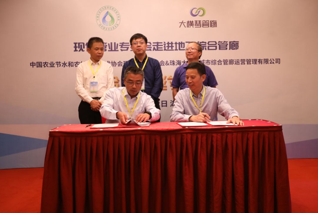 “2019现代管业发展论坛”在湘举行，我司与中农水协现代管业专委会签订战略合作协议