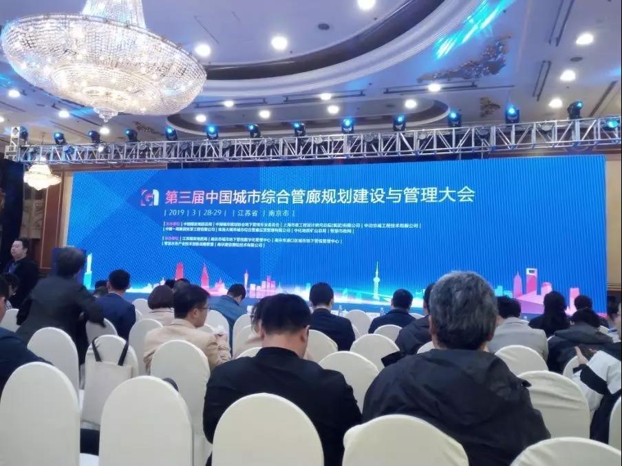 齐聚南京共谋发展大计，我司再次分享横琴经验。
