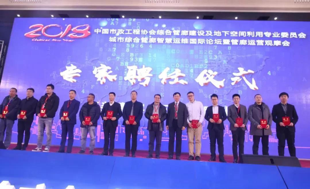 首届城市综合管廊智慧运维国际论坛在西安召开 我司受邀参加并分享横琴经验