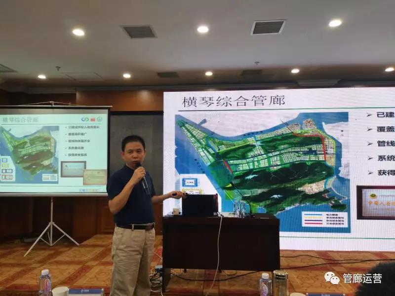 中交四公局管理项目建设运营管理培训圆满结束，我司受邀分享综合管廊运营管理经验