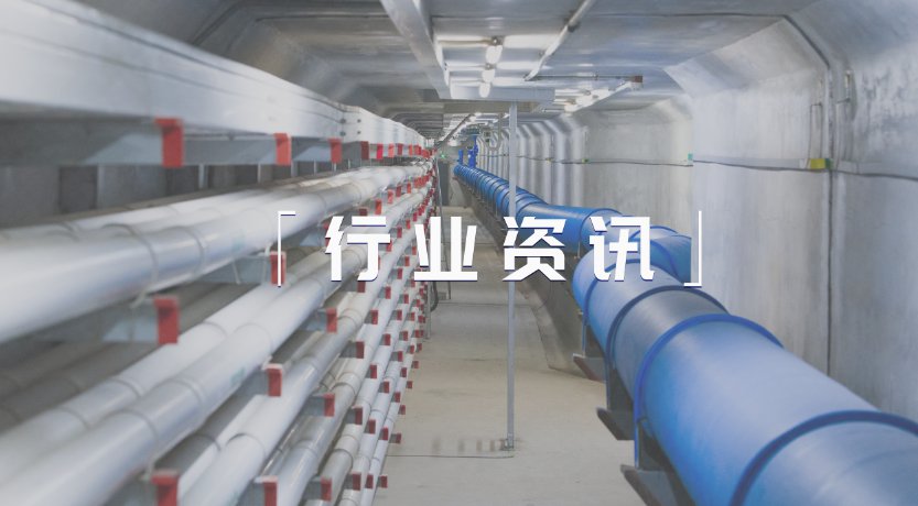随州市出台《随州市城市地下综合管廊管理办法》