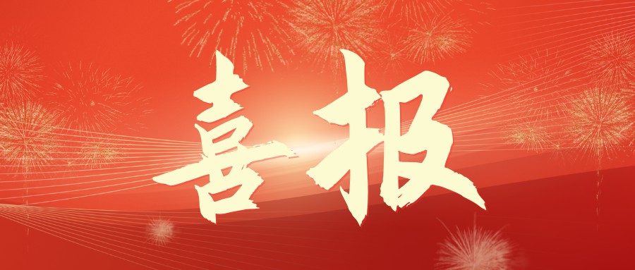 新年新开局！大横琴管廊公司获评广东省专精特新中小企业