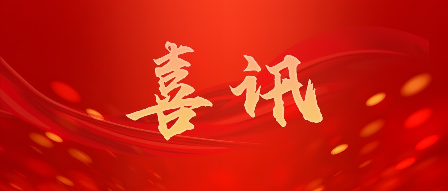 高成长+强创新！大横琴管廊公司入选珠海市创新百强企业