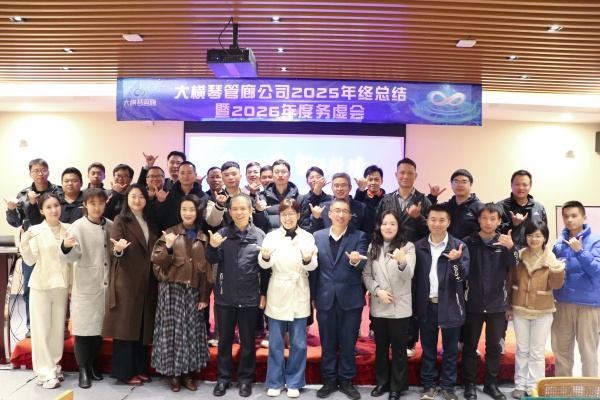 乘势跃升，智领新境！以实干共识锚定发展航...
