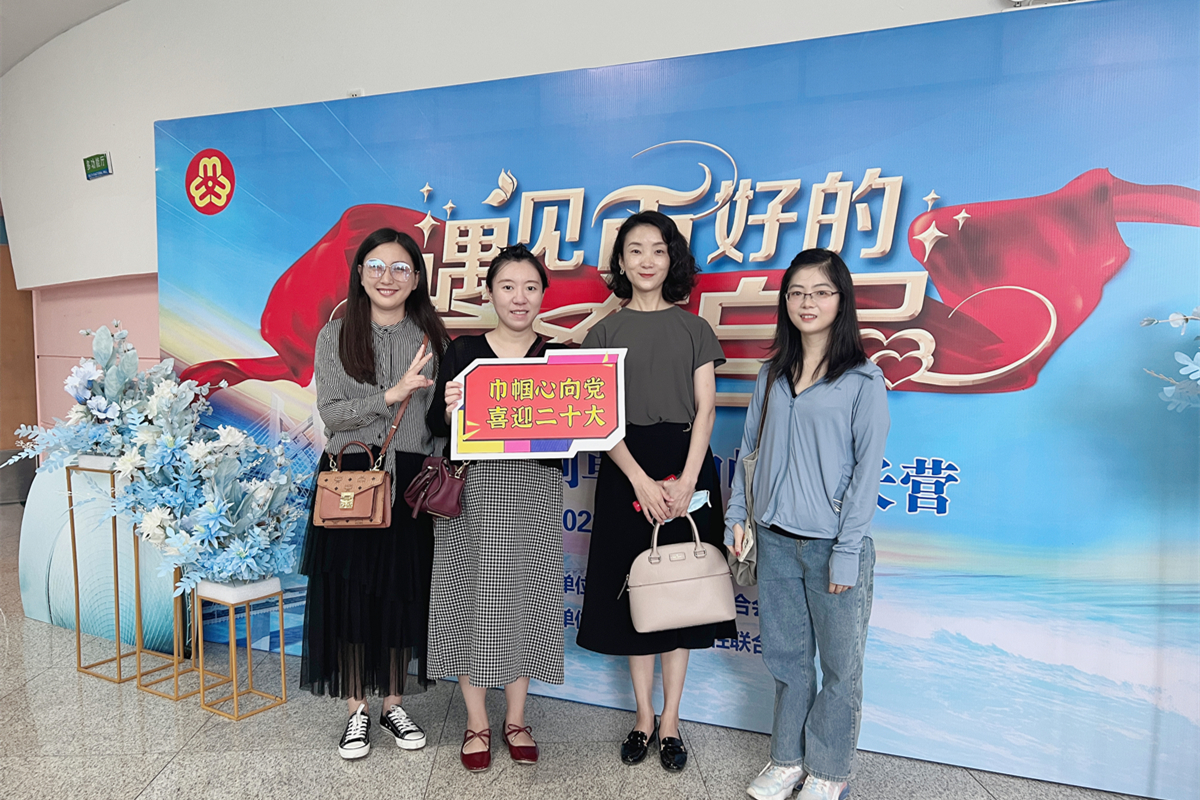 参加市妇联组织的巾帼成长营