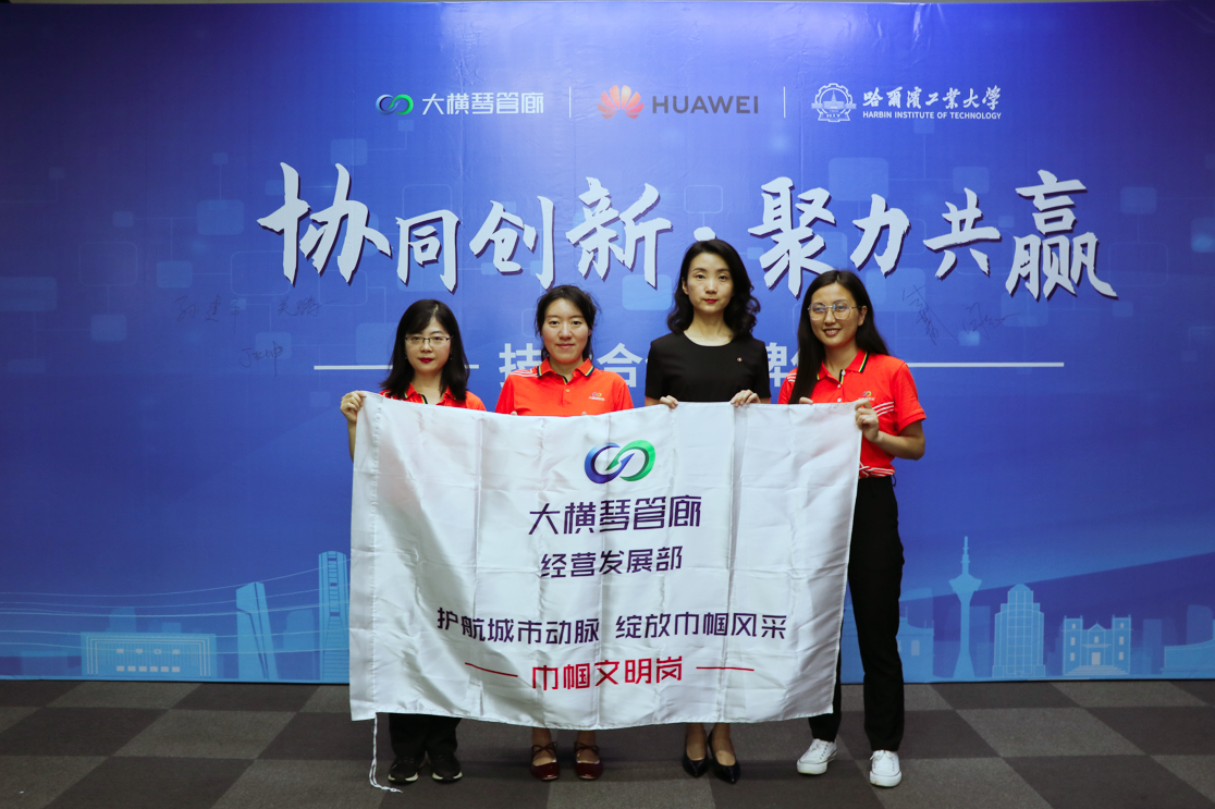 组织公司和华为、哈工大的技术合作揭牌仪式