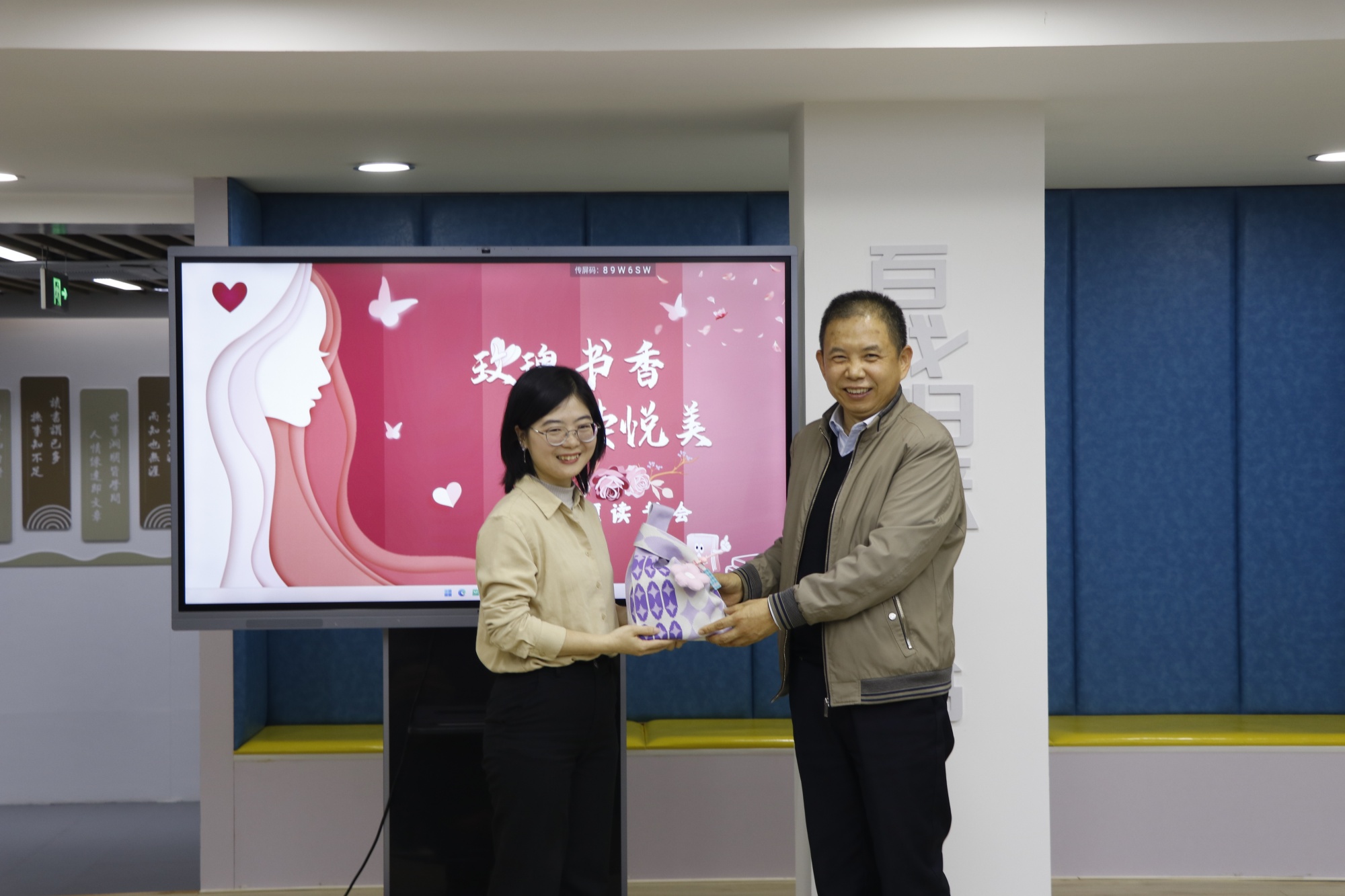 玫瑰书香读书会