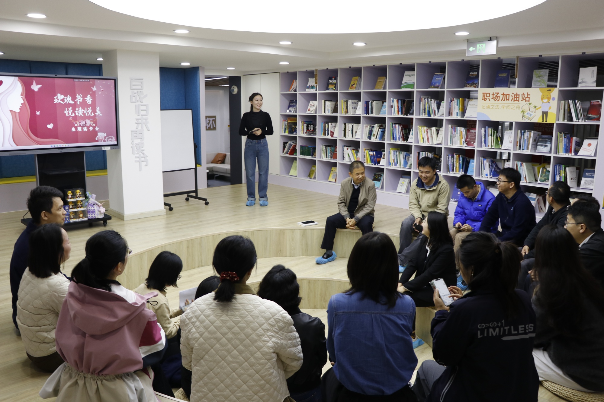 玫瑰书香读书会