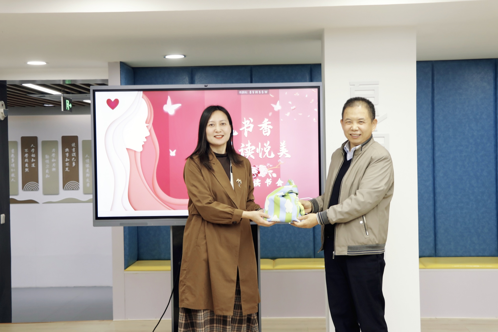 玫瑰书香读书会