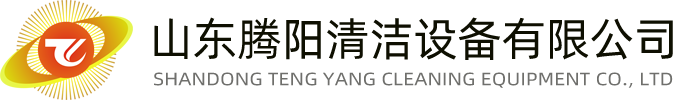 山东腾阳环卫设备有限公司