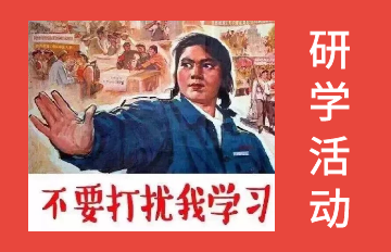 【企业培训】研学！北京大学校本部