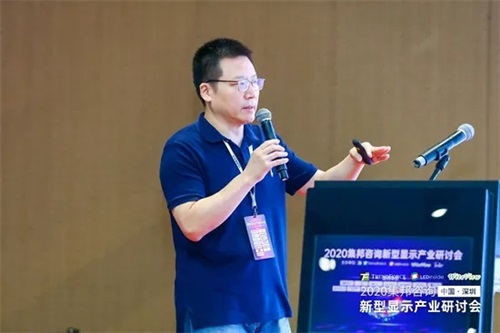 【专家观点】干货满满！2020集邦咨询新型显示产业研讨会圆满落幕(图文)