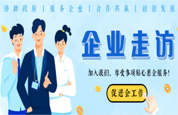 【促进会工作】企业走访 | 秘书长走访光明企业：新亚新材料、冠科科技