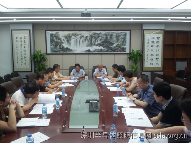 深圳市半导体照明产业发展促进会专家委员会讨论光电集团对外招标技术事宜