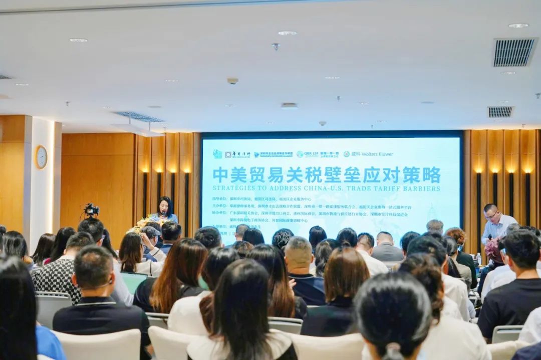 【促进会动态】我会参加中美经贸政策关税壁垒应对策略专题讲座