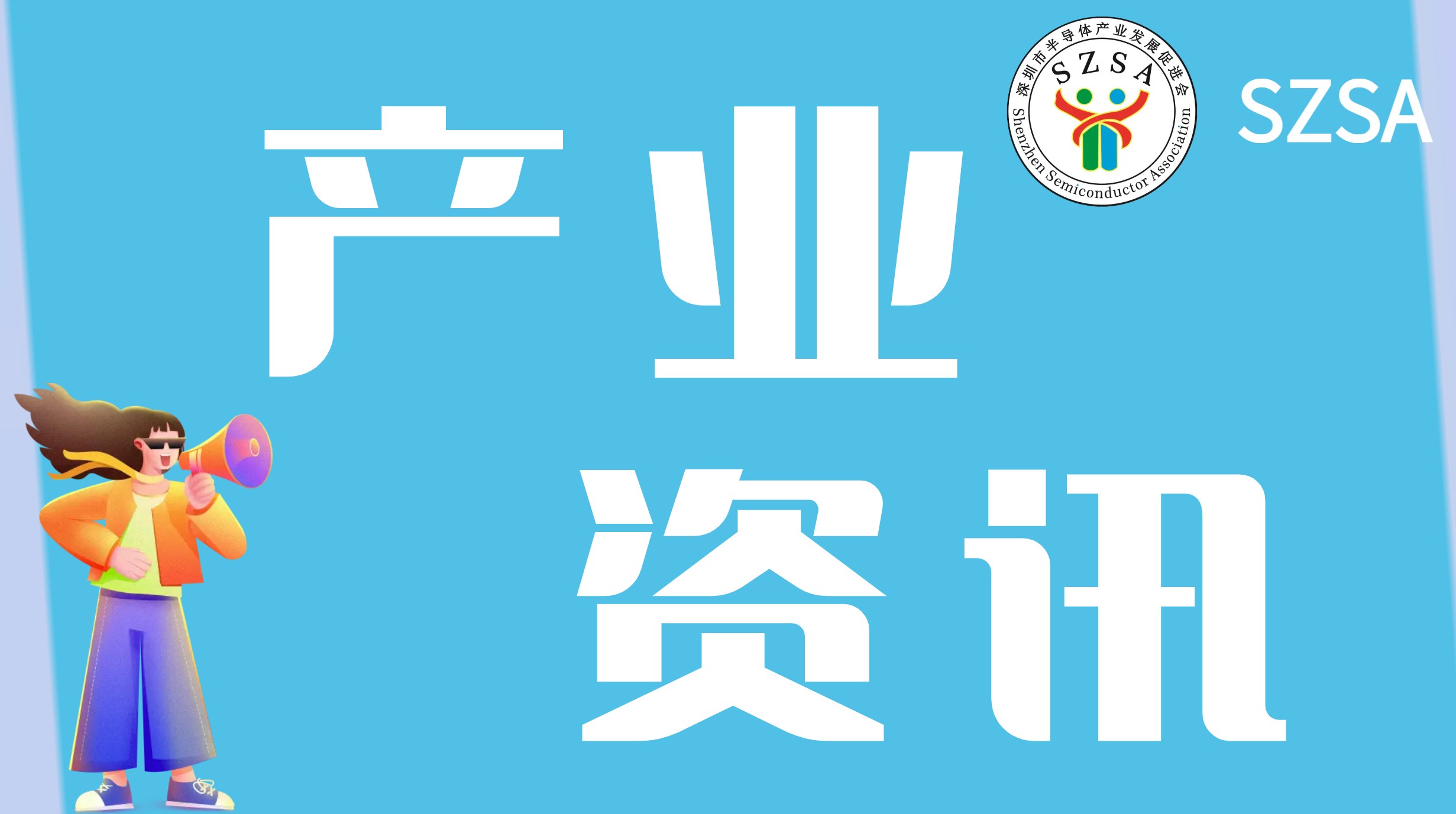 【产业动态】黄坤明到深圳开展人工智能与机器人产业专题调研 孟凡利参加