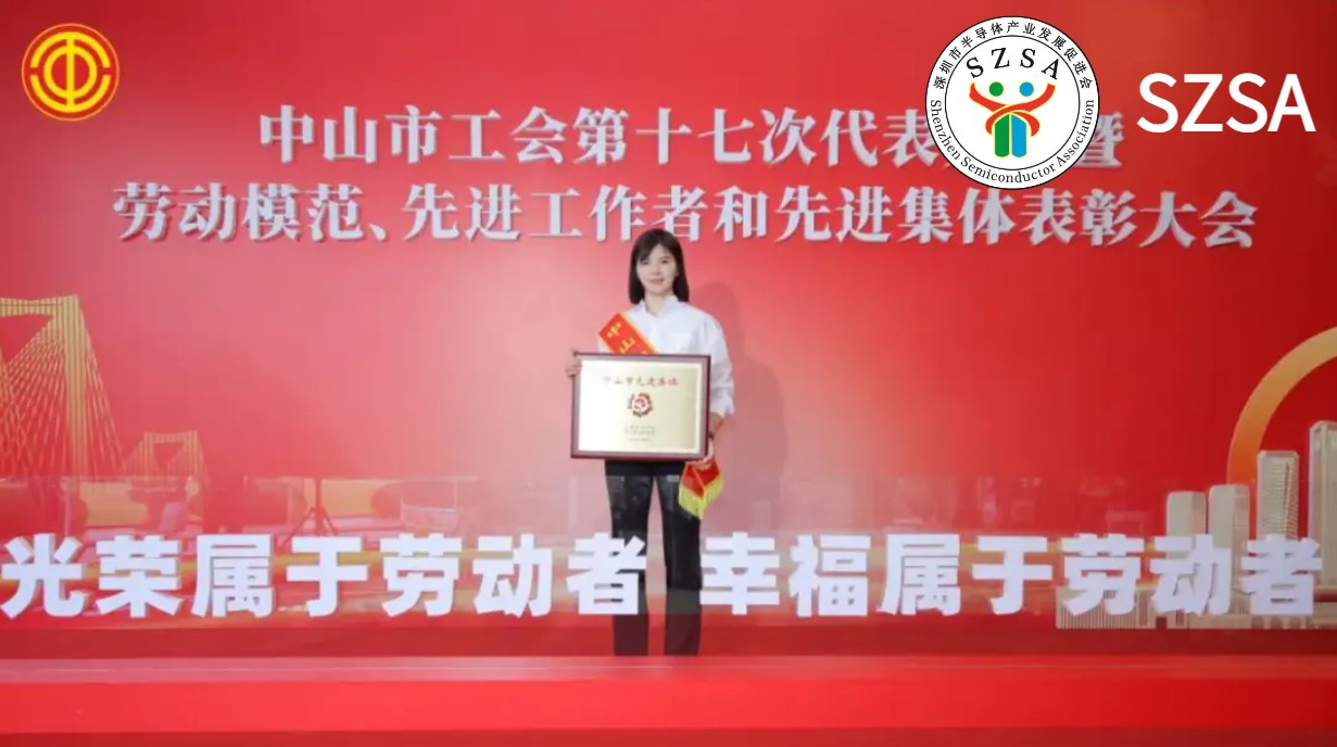 【会员动态】喜讯！新益昌荣获2025年中山市先进集体称号