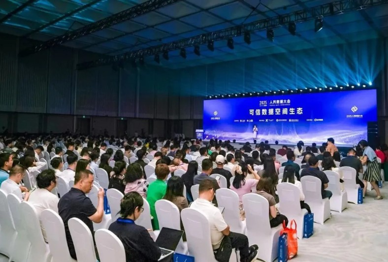 【促进会动态】 我会参加2025人民数据大会
