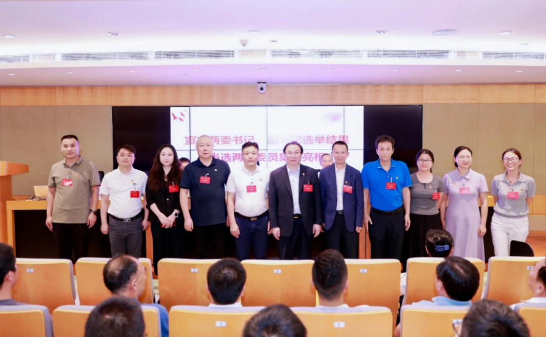 【党支部动态】联合党委换届启新程 促进会党建赋能产业发展