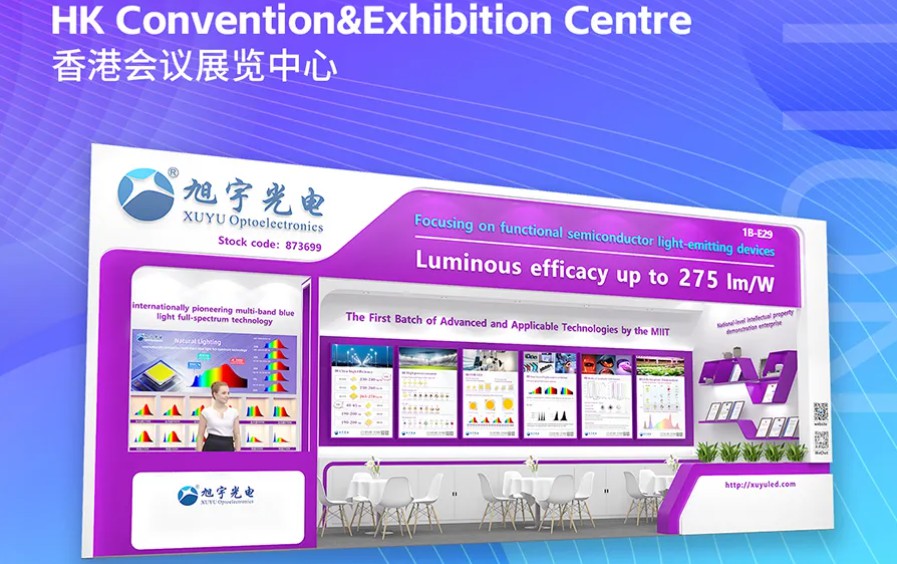 【会员动态】旭宇光电与您相约2025香港秋季灯饰展1B-E29