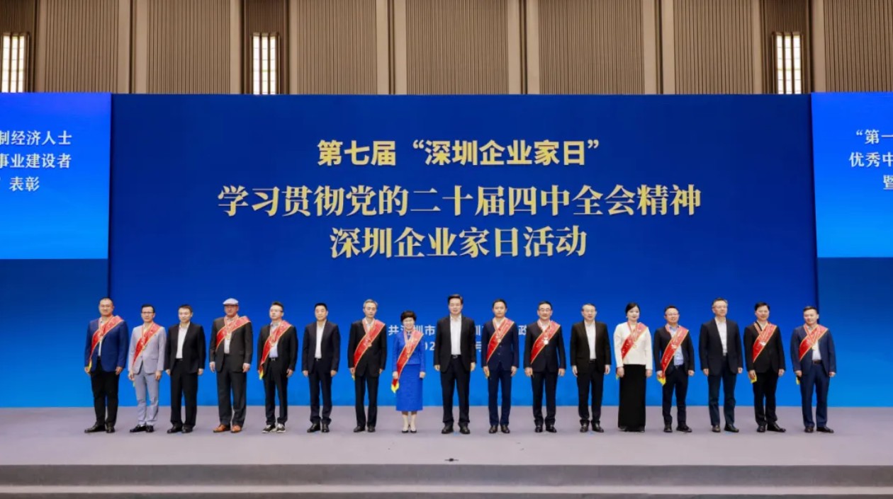 【会员动态】喜讯！我会会员企业家尚为照明胡兴、唯特偶廖高兵荣获“深圳市非公有制经济人士优秀中国特色社会主义事业建设者”称号