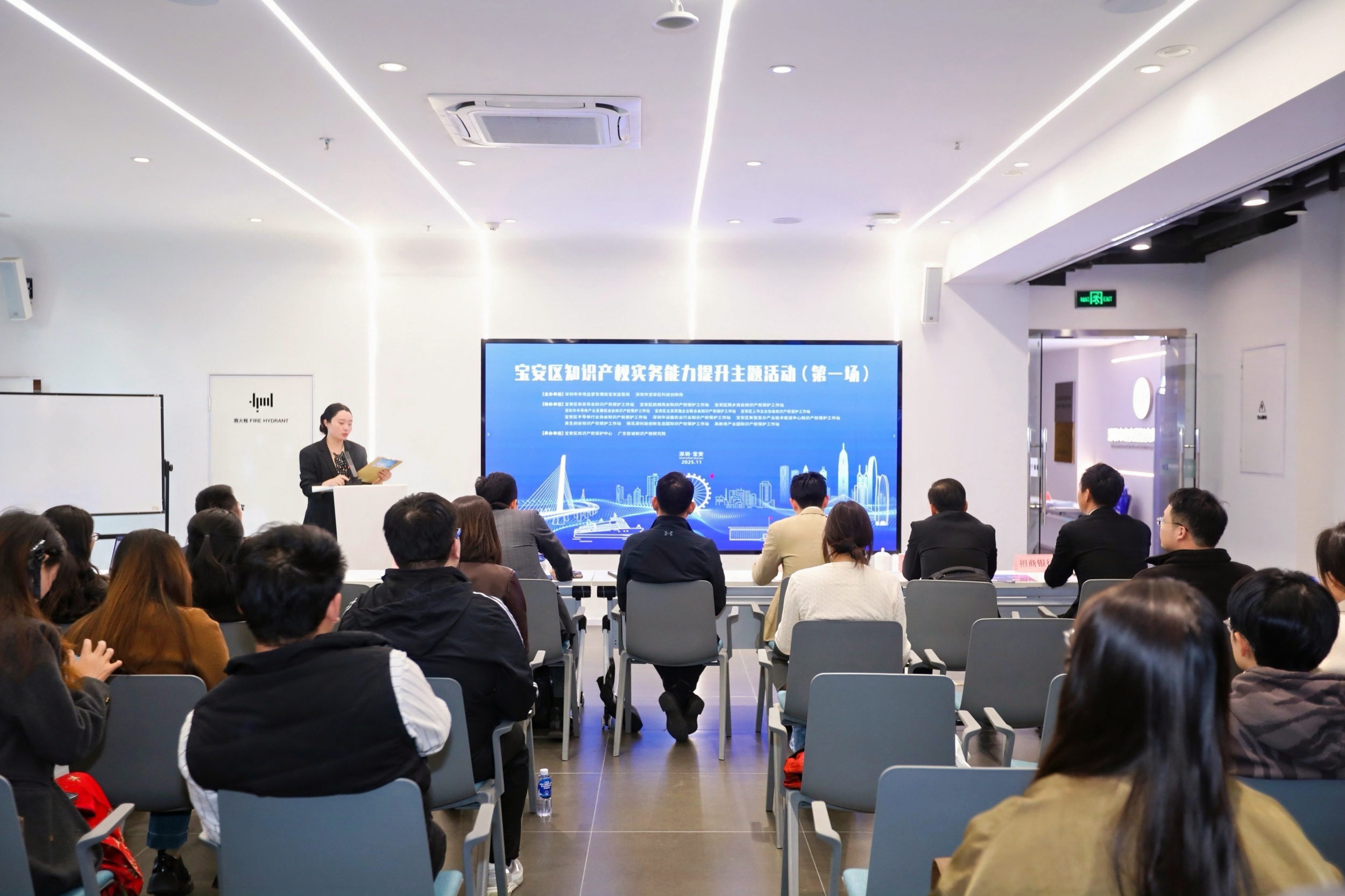 【促进会动态】半导体促进会协办宝安区知识产权实务能力提升主题活动