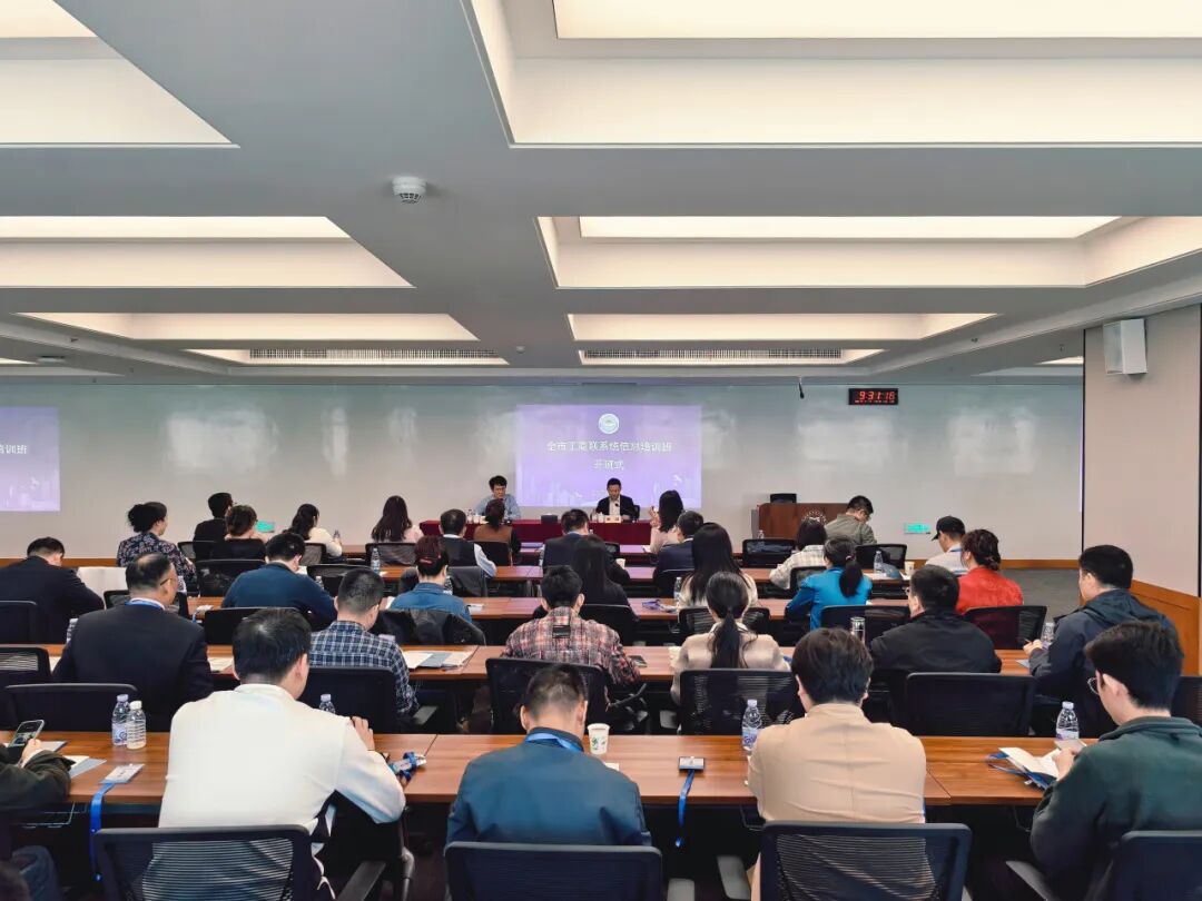 【促进会动态】我会参加全市工商联系统信息培训