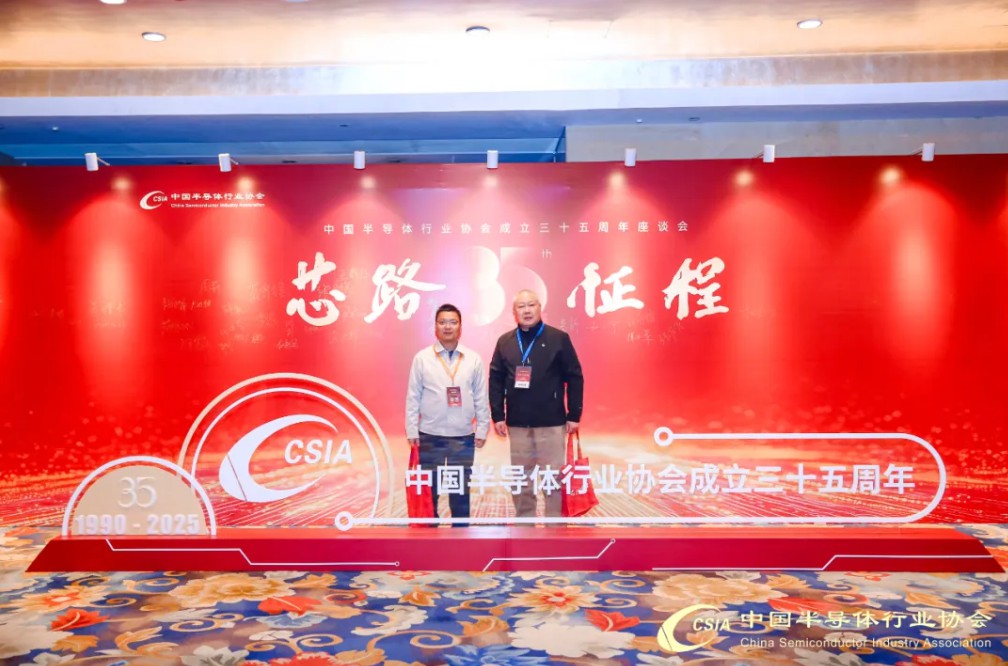 【促进会动态】深圳市半导体产业发展促进会代表受邀出席中半协三十五周年座谈会暨《芯路征程》首映式